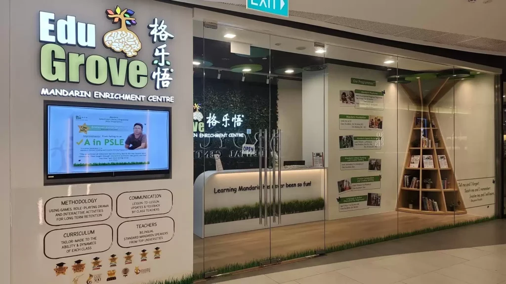 Woodleigh Chinese Tuition Centre